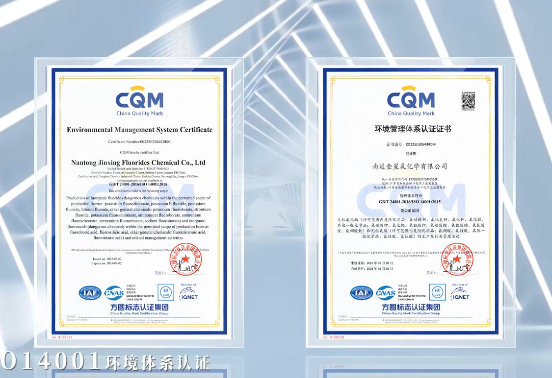 Nantong Jinxing Fluorine Chemical Company has now obtained ISO14001 environmental management system certification and possesses the right to import and export on its own account